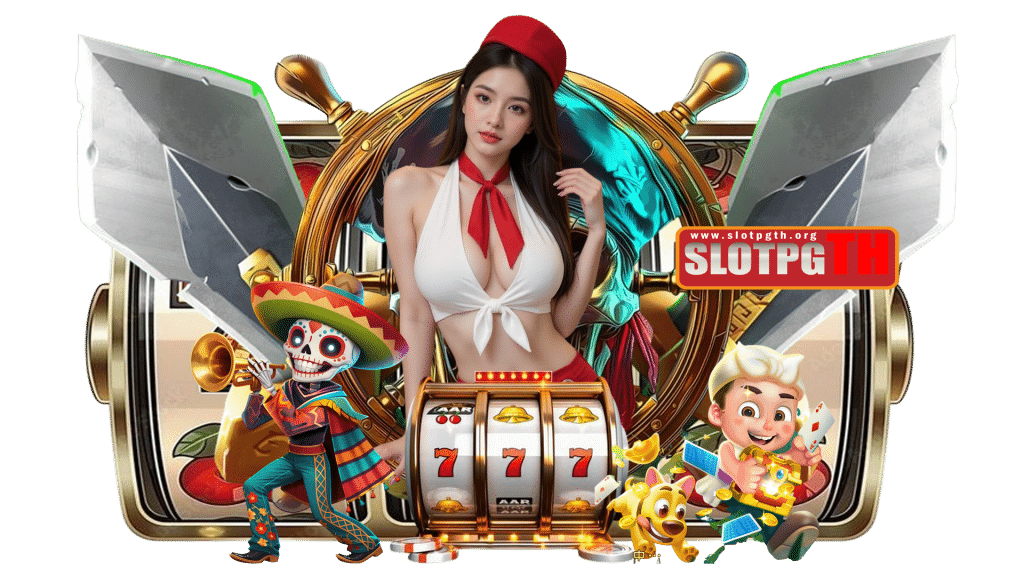 slotpgth เว็บพนันชื่อดังเกมเยอะ เลือกได้ไม่เบรกทุกสไตล์